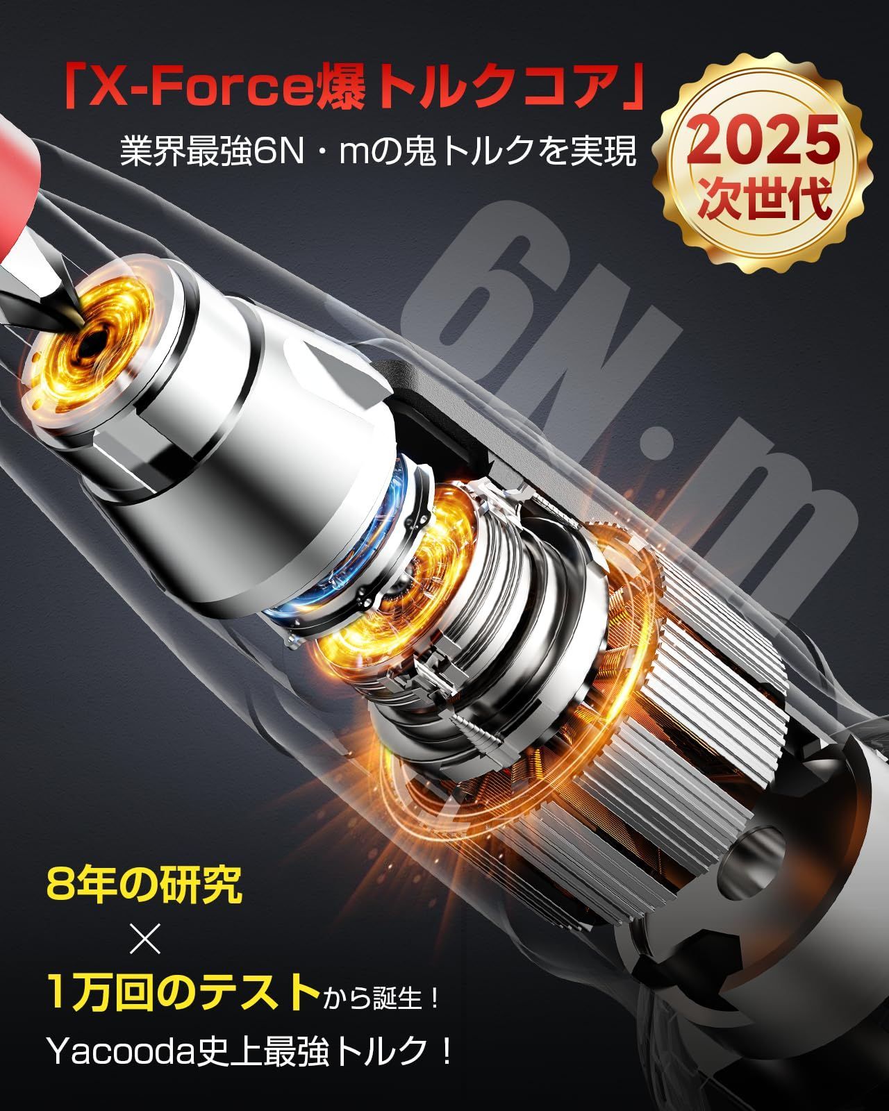 小型 電動ドライバー