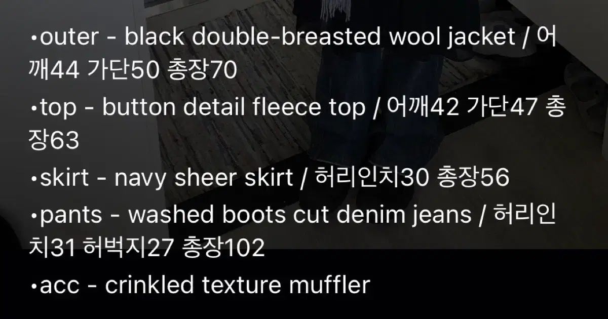 チャイルドMAGAZINE コーディネートセット