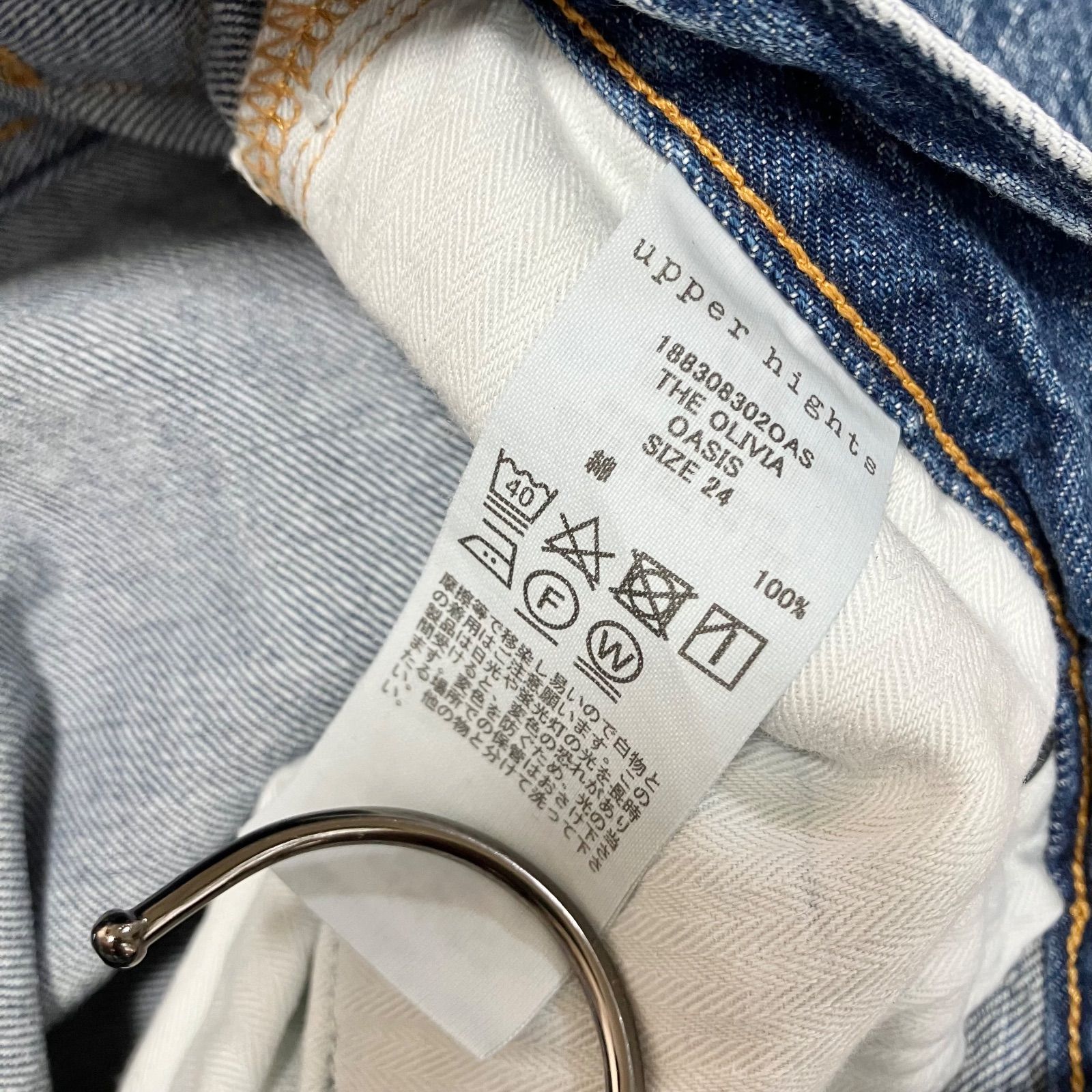 シンチバック コットン