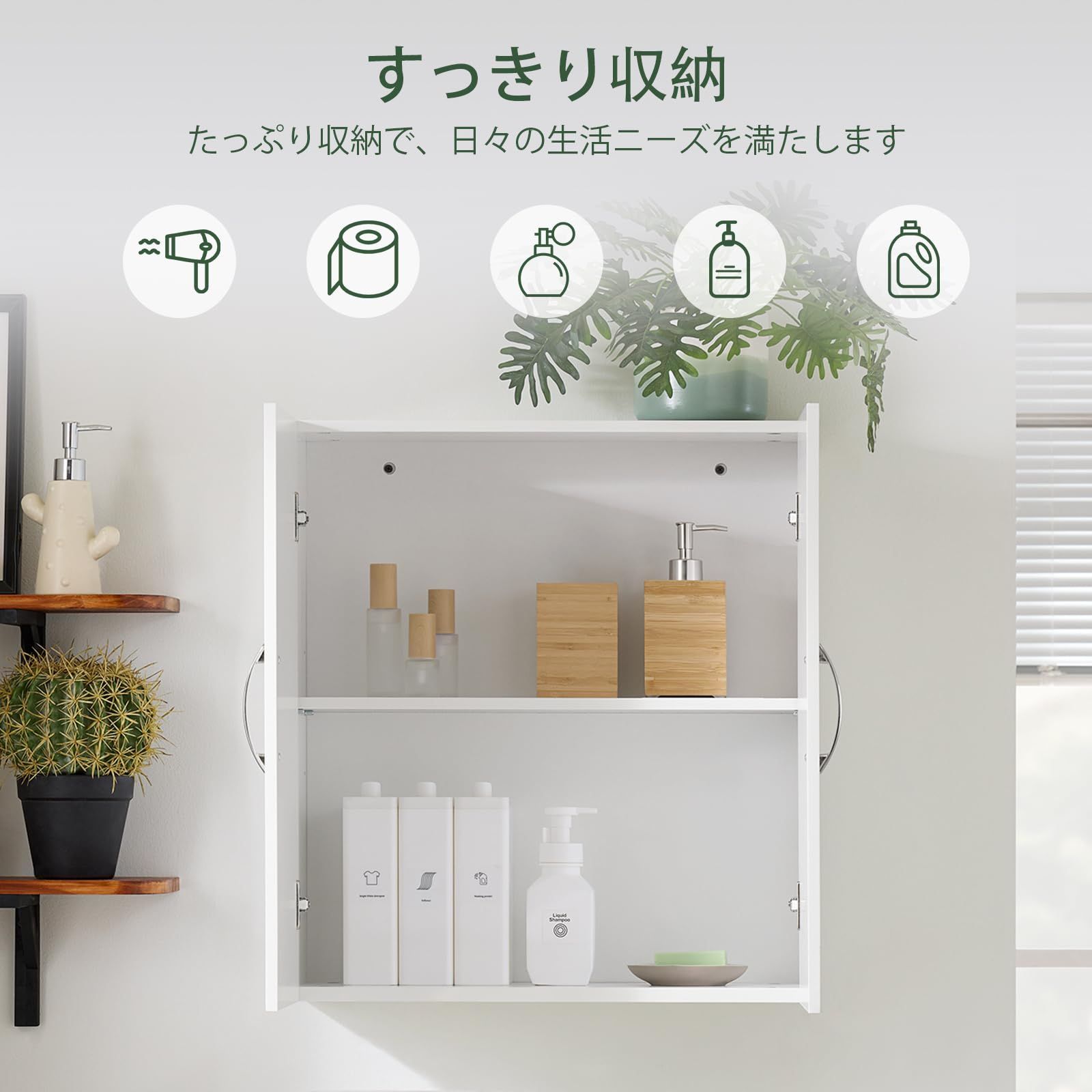 壁面 洗面所用キャビネット