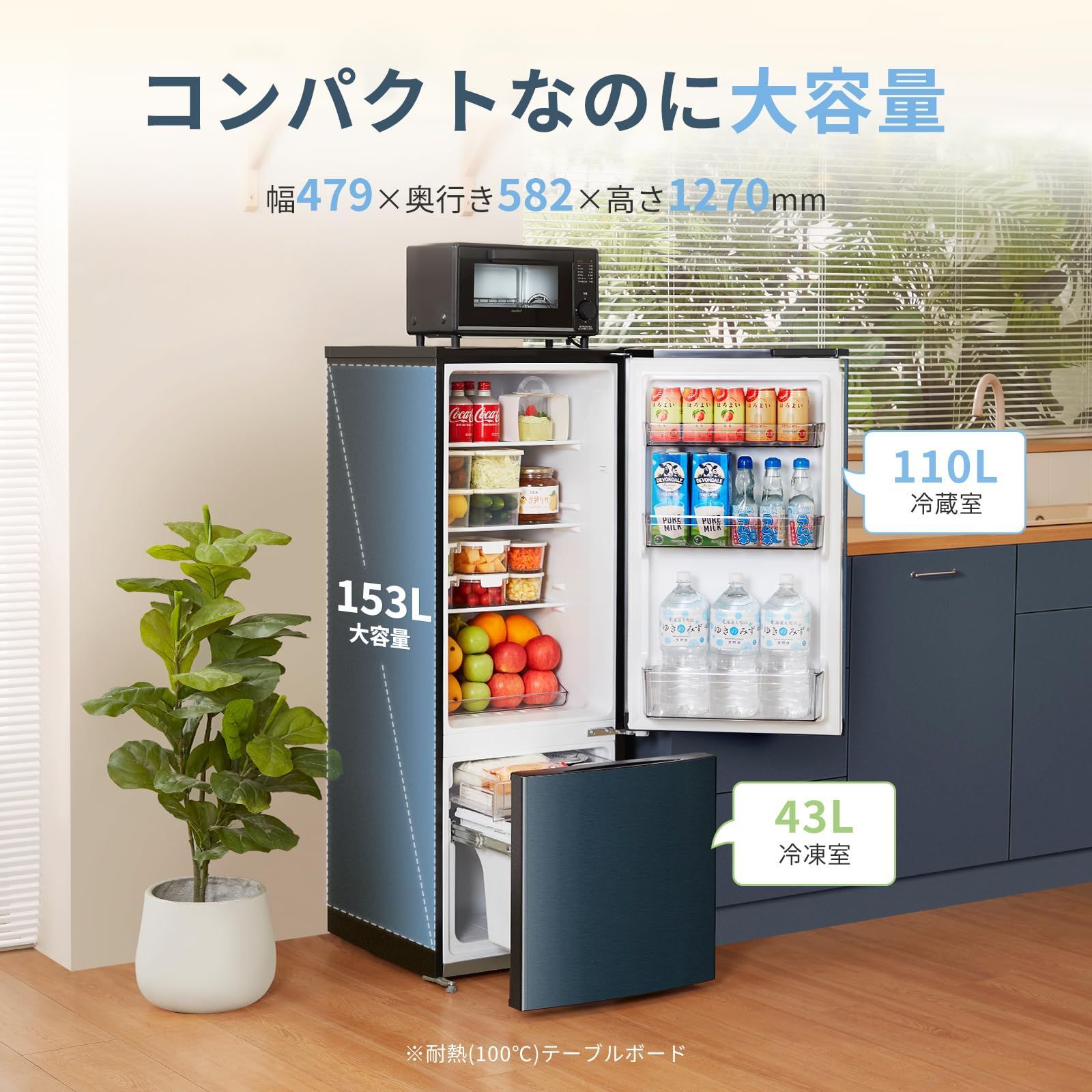冷蔵庫 150L 幅47.9㎝ 自動霜取り 温度調節 省スペース 耐熱天板 大容 新商品 冷蔵庫 153L 幅47.9㎝ 自動霜取り COMFEE' 温度調節 省スペース