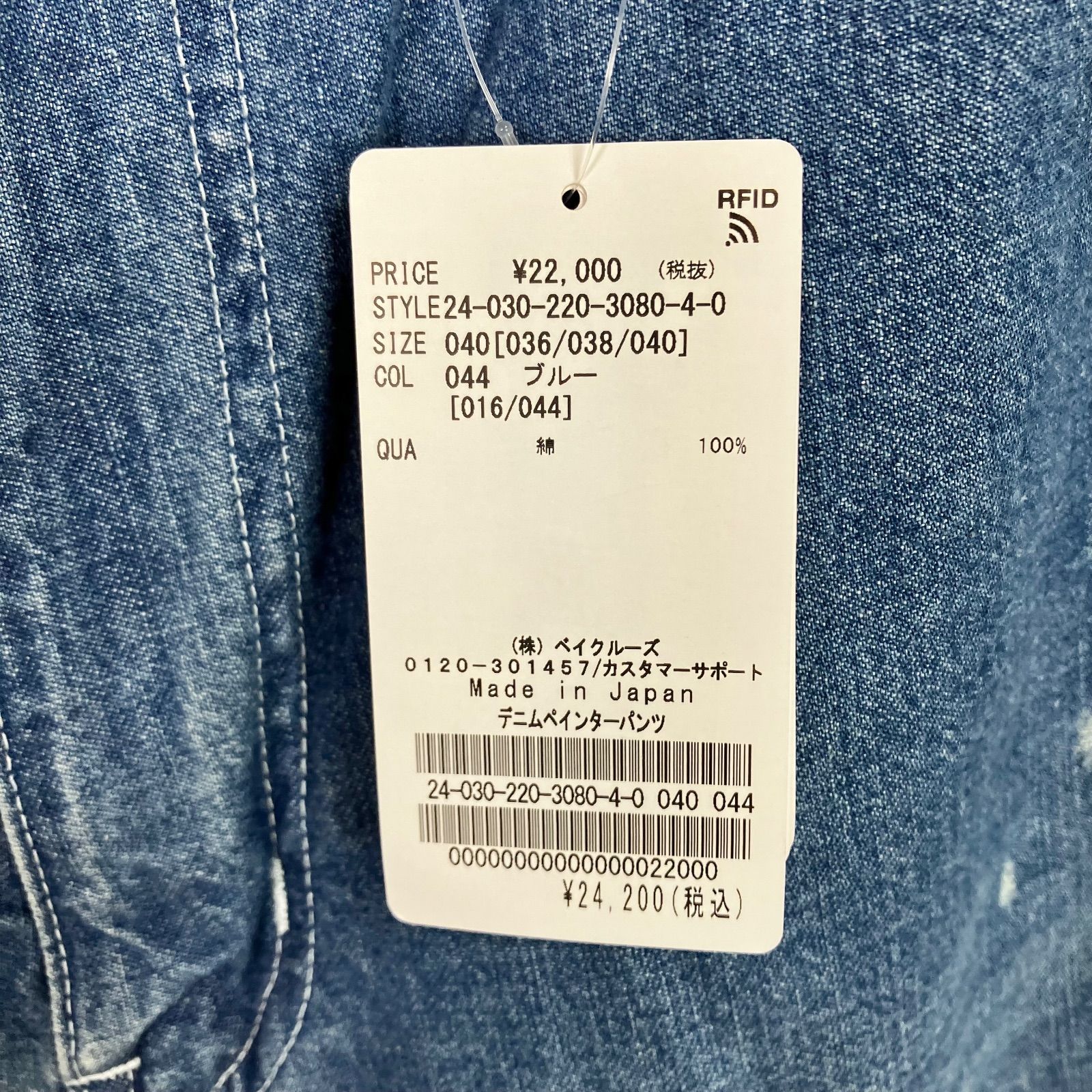 フレームワーク 24-030-220-3080-4-0