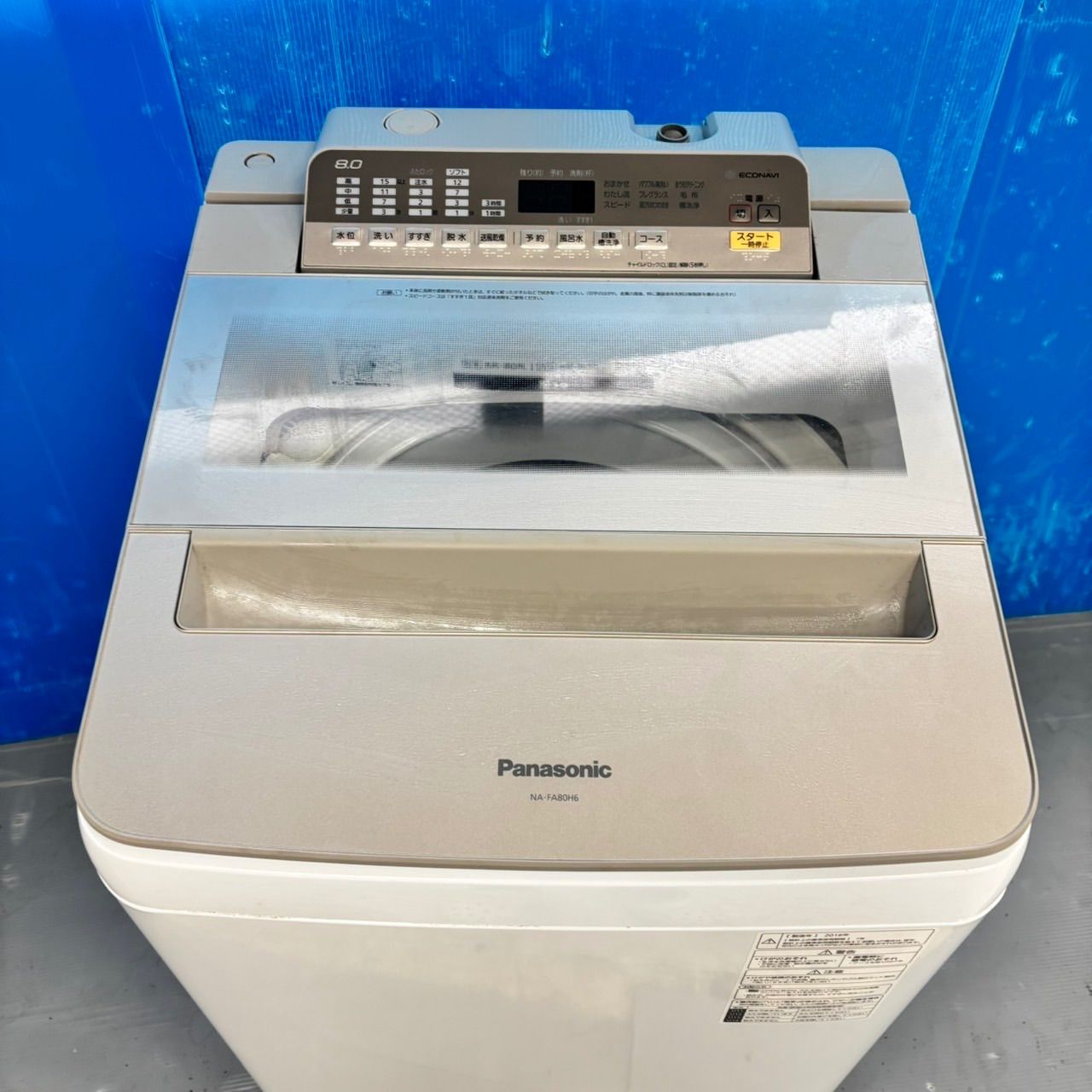 洗濯機 大容量8キロ
