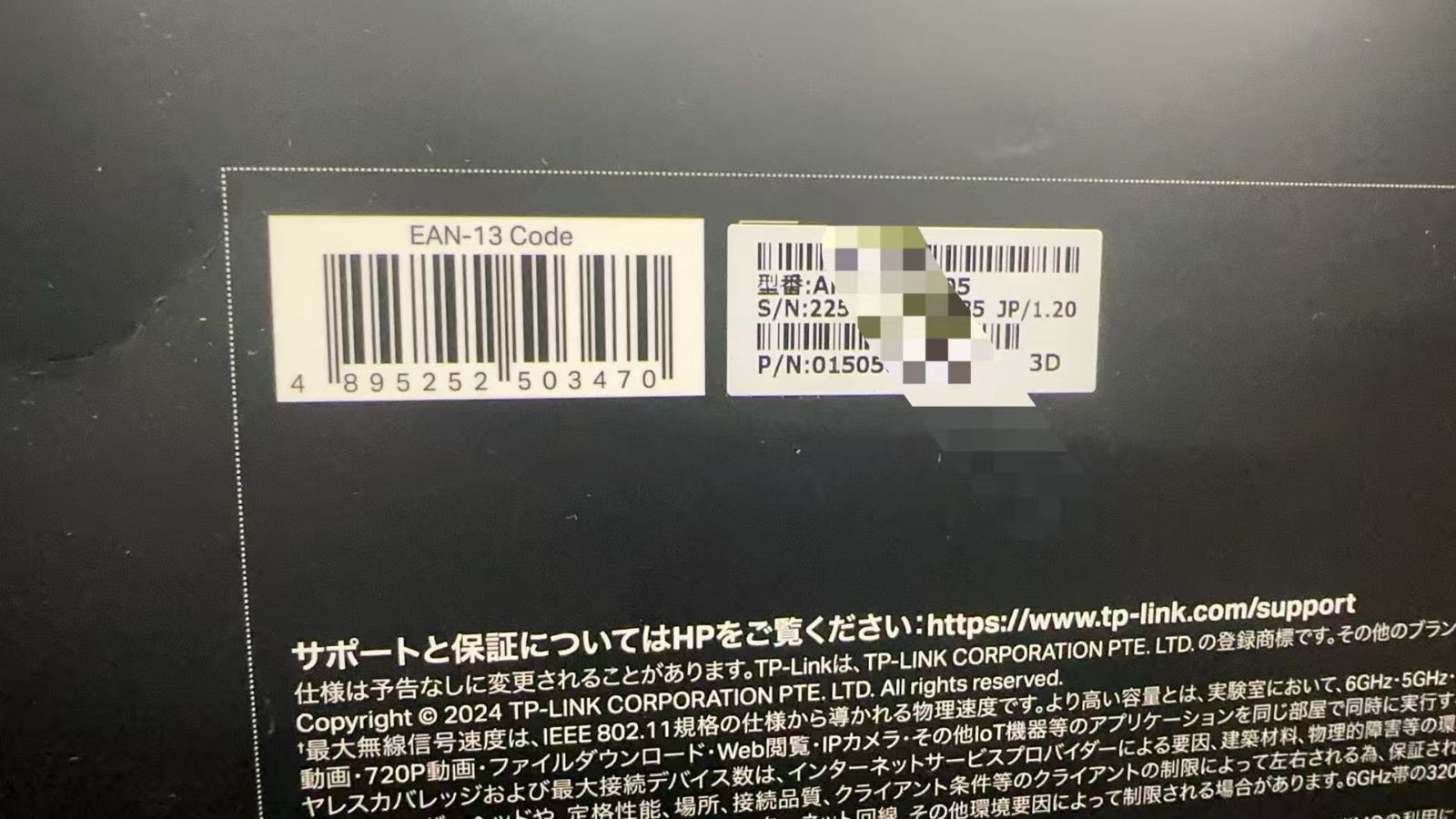  TP Link Archer BE 805 19000 WiFi 7ルーター 921883 その他 PC周辺機器
