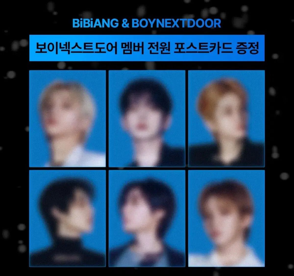 ビビアン BOYNEXTDOOR(ボイネク) ポストカード リウ(RIWOO) ウナク