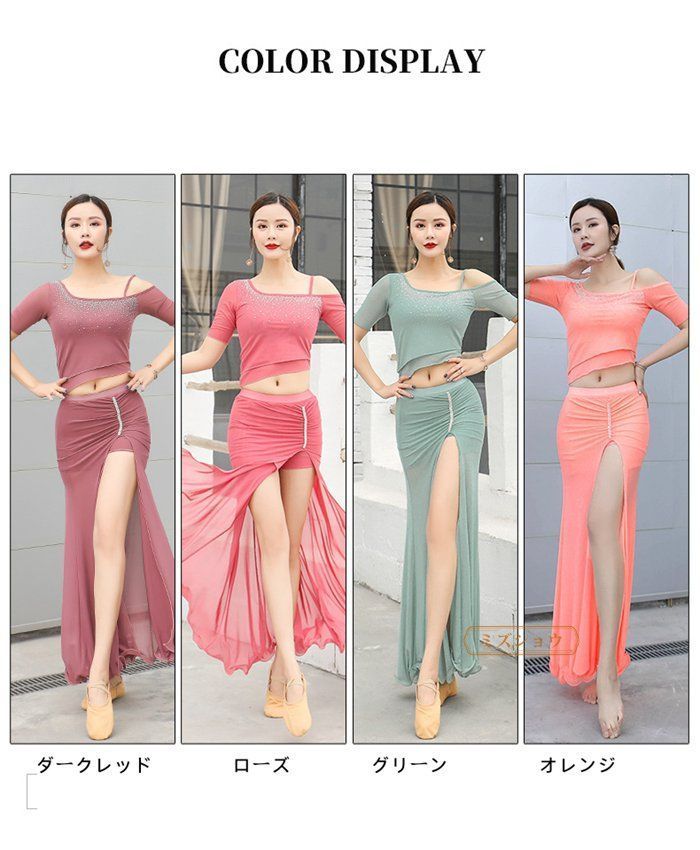 ダンスウェア 社交ダンス ベリーダンス練習衣装 イベント衣装 レッスン着 ベリーダンス 豪華ステージ衣装 ベリーダンス衣装  ステージ衣装  レディース ダンス服 セット 衣装 練習服 練習着