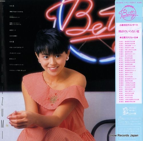 レコード】小泉今日子 ベティー SJX-30236 - メルカリ