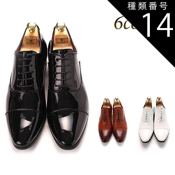 種類14：ホワイトエナメル/25.0cm ビジネスシューズ メンズ 7cm up
