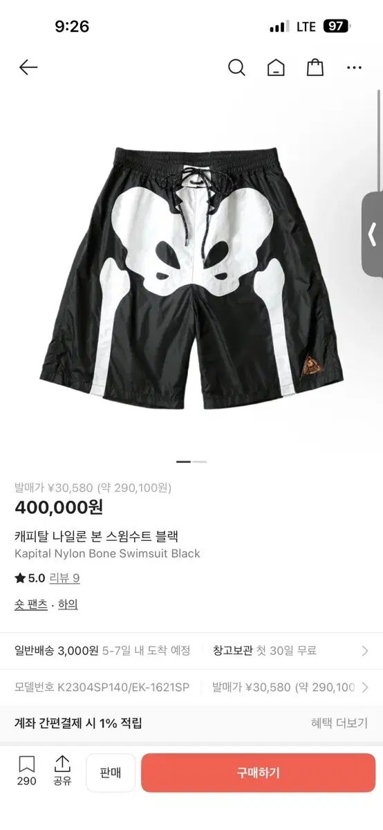 KAPITAL キャピタル 本 Swim パンツ