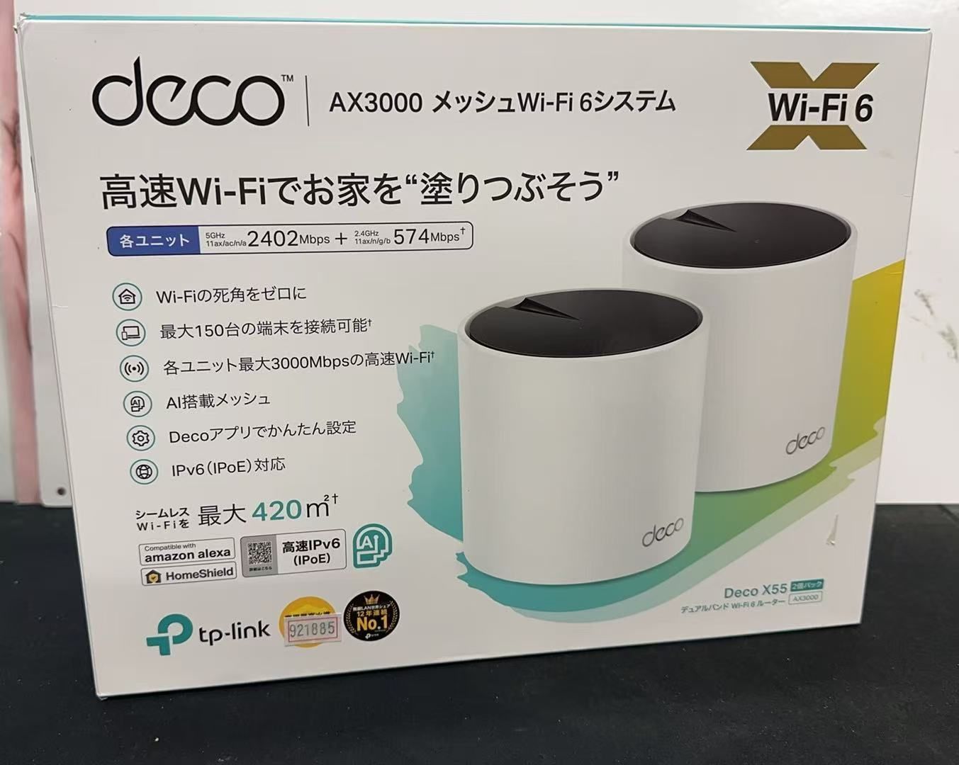 tp-link deco X 55 AX 3000メッシュWi-Fi 6システム 921885