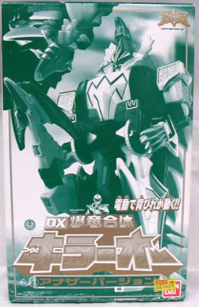 バンダイ アバレンジャー 爆竜合体シリーズ DX爆竜合体キラーオー