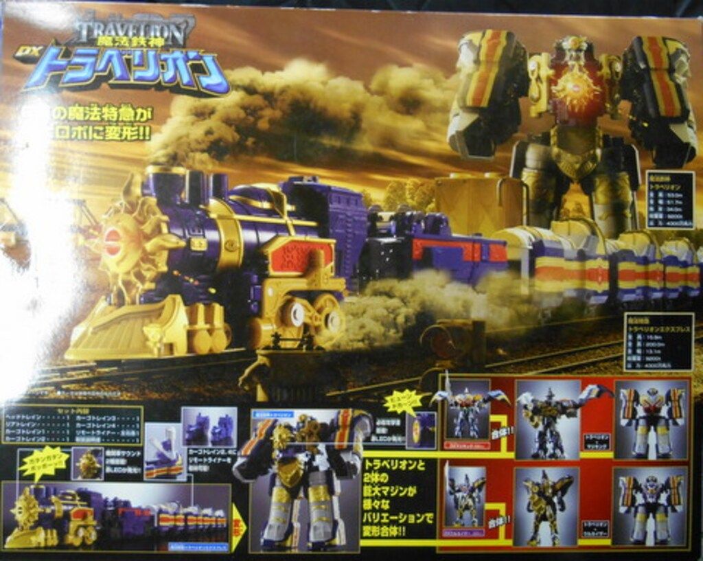 バンダイ マジレンジャー 魔神合体シリーズ 魔法鉄神DXトラベリオン