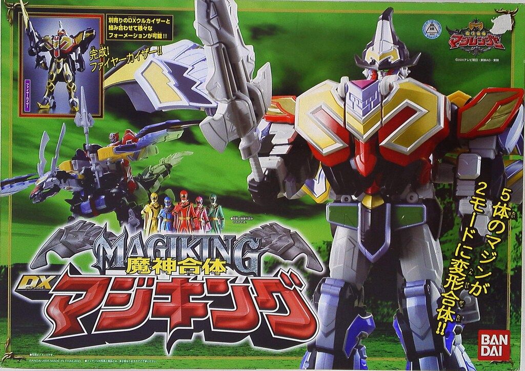 バンダイ マジレンジャー 魔神合体シリーズ 魔神合体DXマジキング 2期