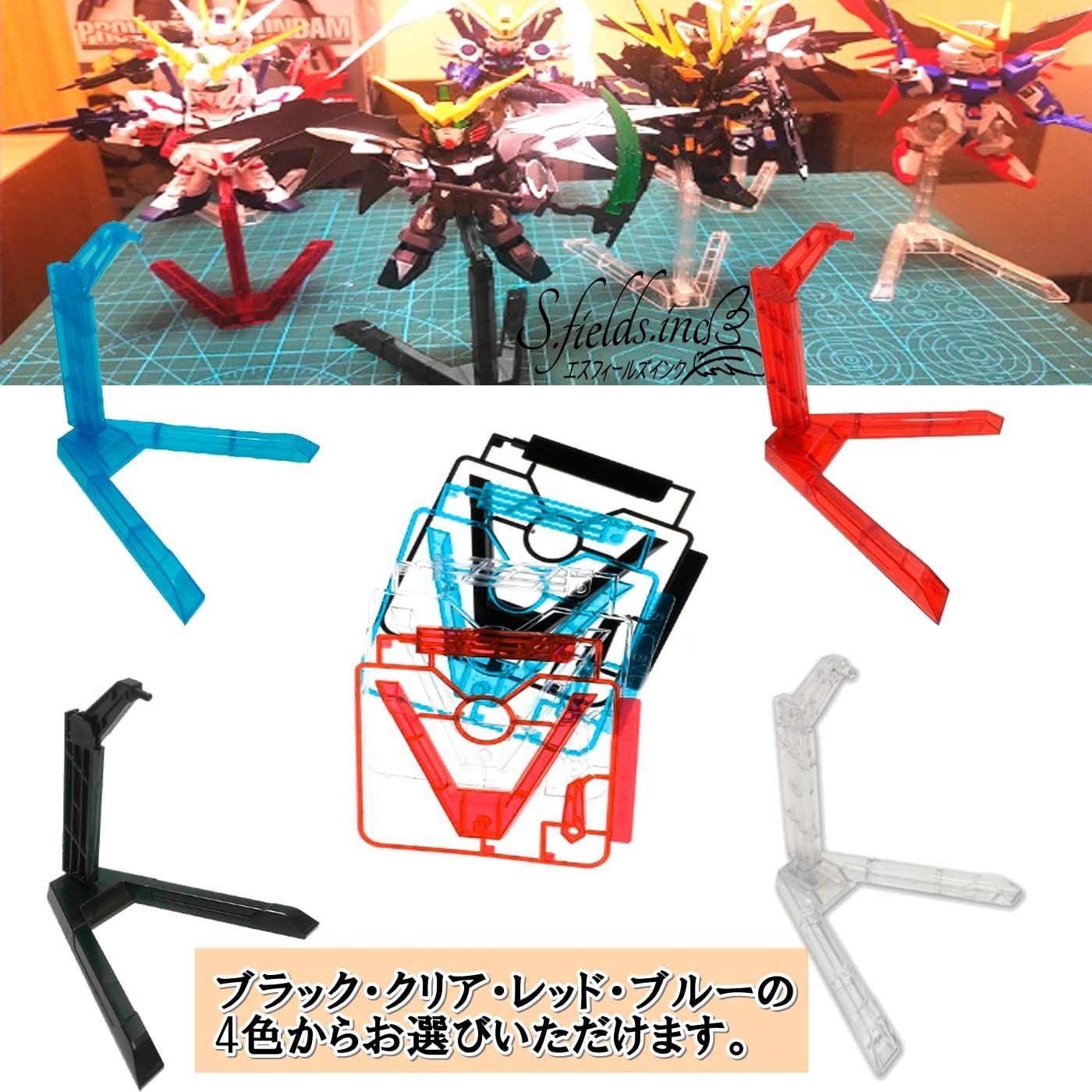 特価商品】S.fields.inc プラモデルスタンド 10個 ガンプラ用 SD