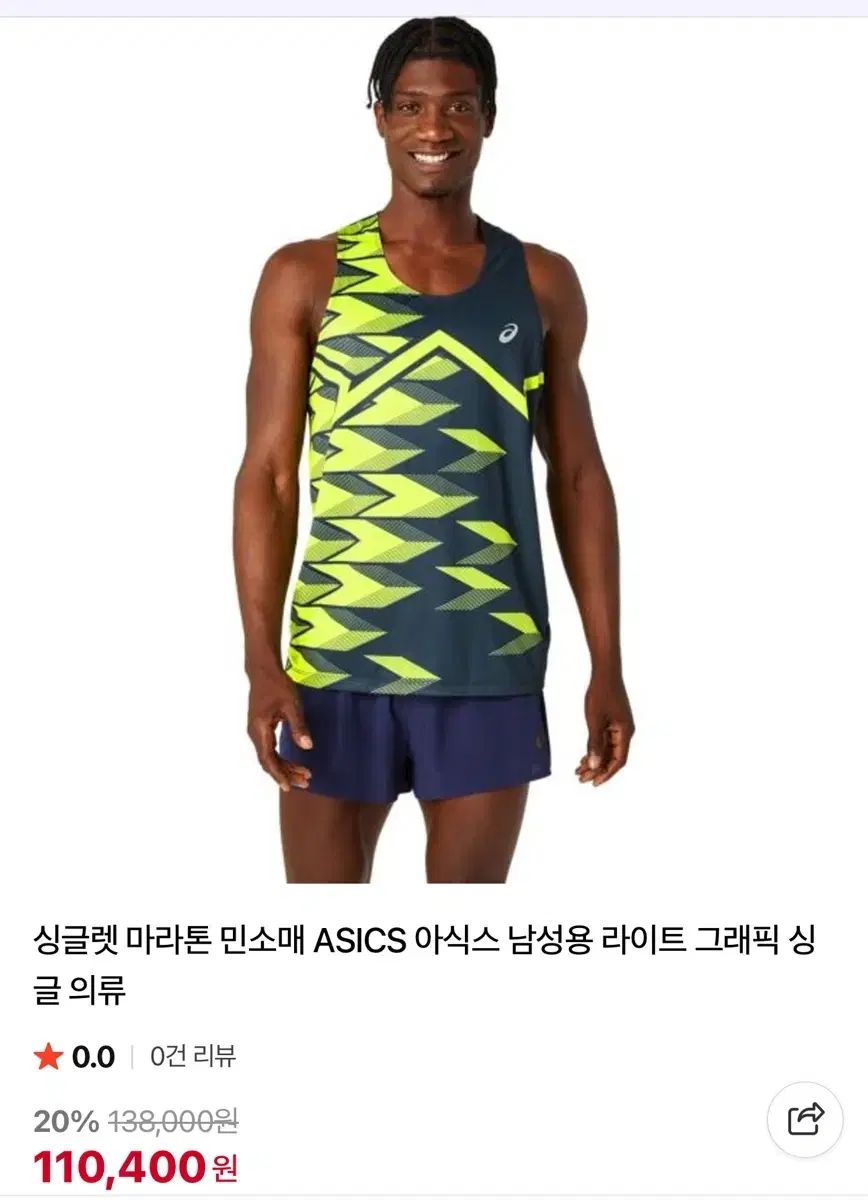 XL アシックス メンズ ランニング シングレット