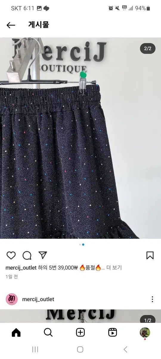 メルシー 제이 ティアード ロング スカート