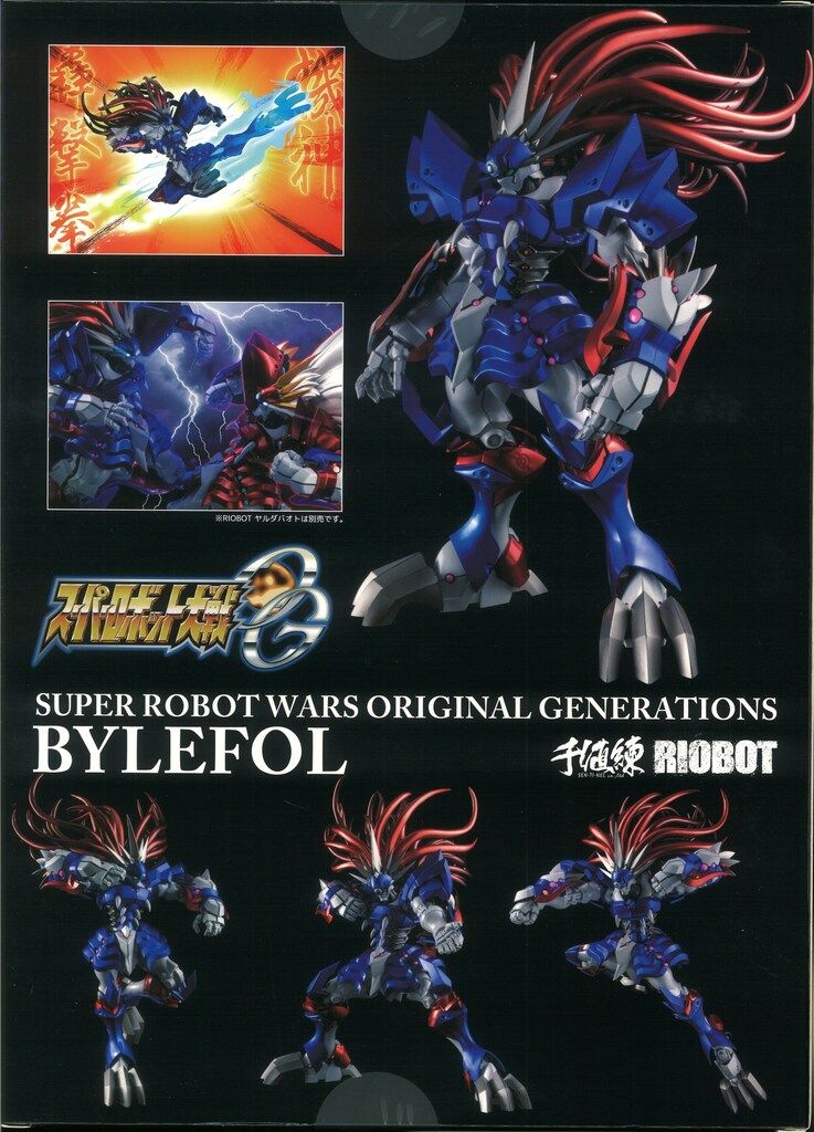 千値練 RIOBOT ビレフォール