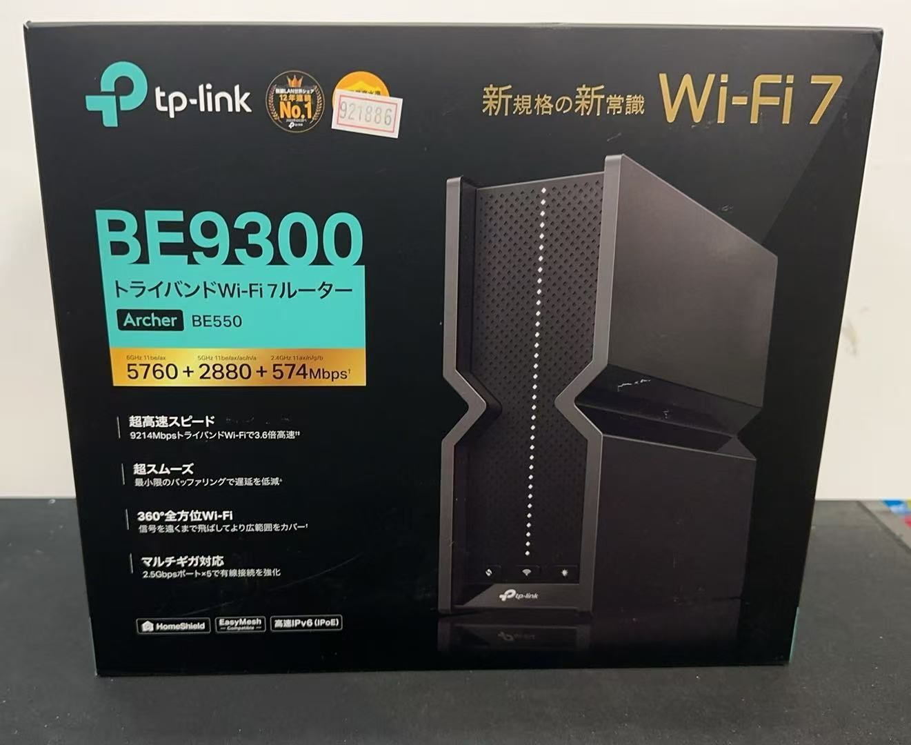 TP Link Archer BE 550 トライバンド Wi Fi 7ルーター 921886