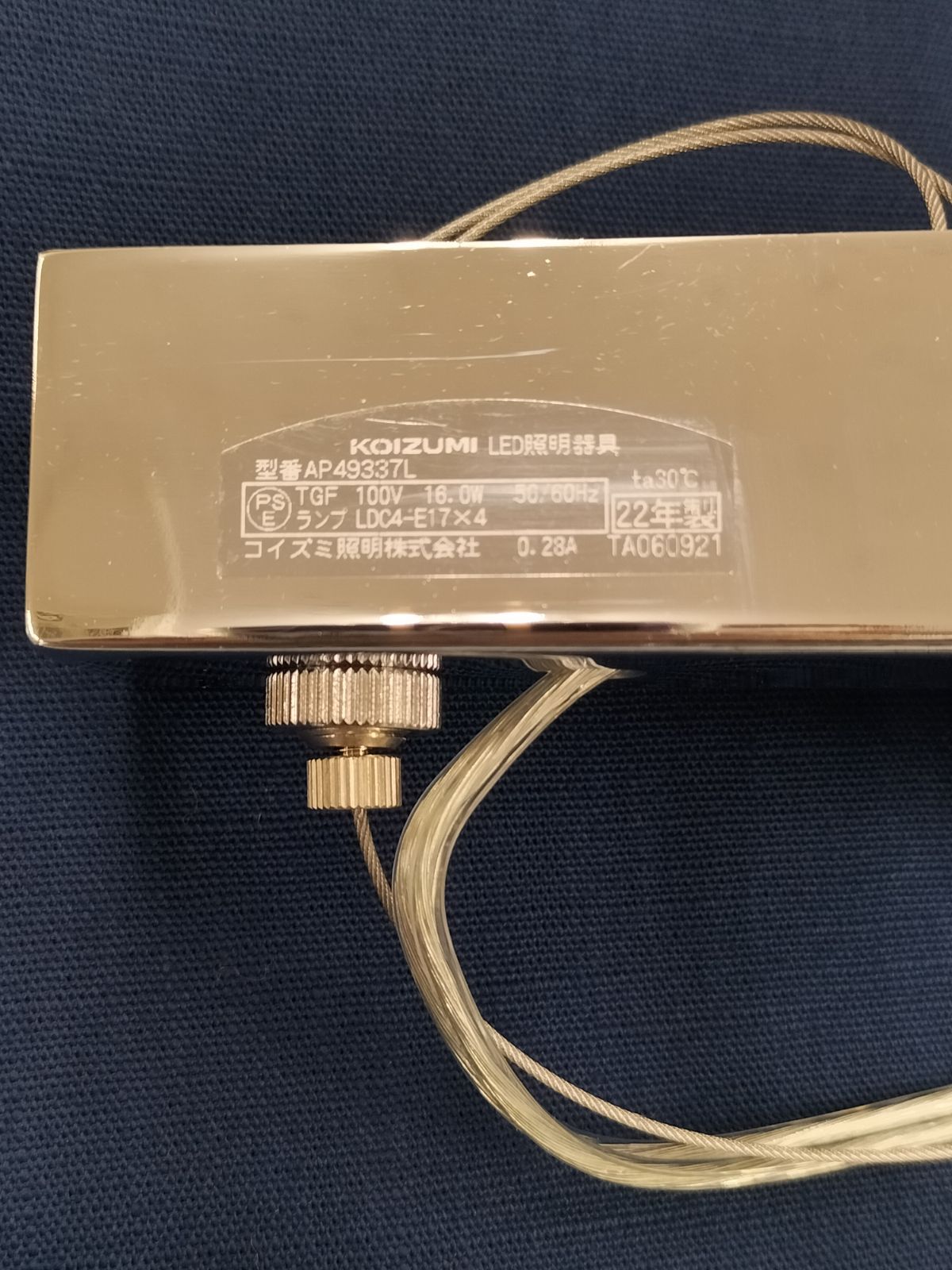 KOIZUMI LEDペンダントライト 照明 AP49337L【I-2512TL1】 - メルカリ