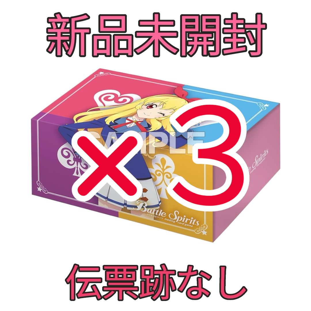 ⭐︎3個セット販売⭐︎ バトルスピリッツ コラボスターターセット