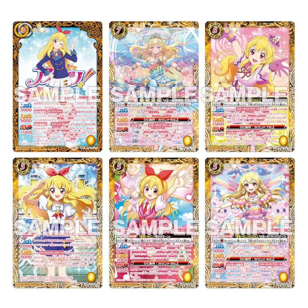 ⭐︎3個セット販売⭐︎ バトルスピリッツ コラボスターターセット