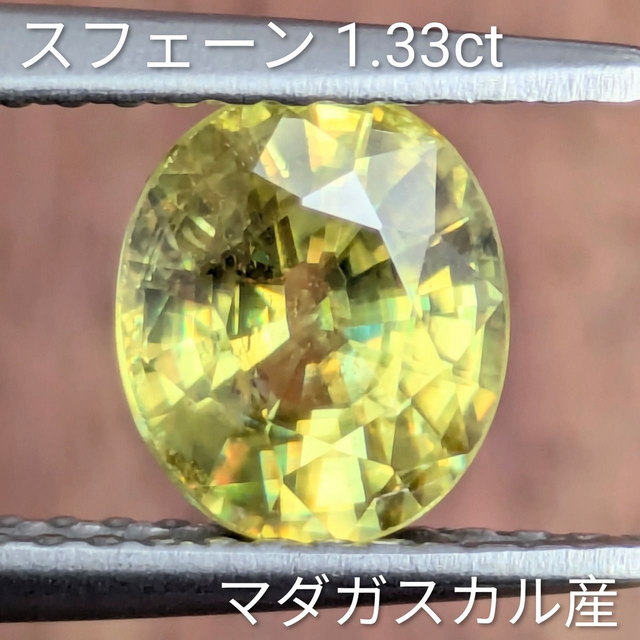 スフェーン マダガスカル産 1 33 ct