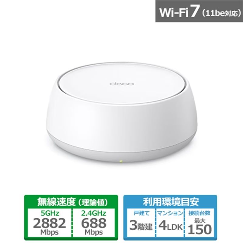 TP Link BE 3600 Deco 25 921887