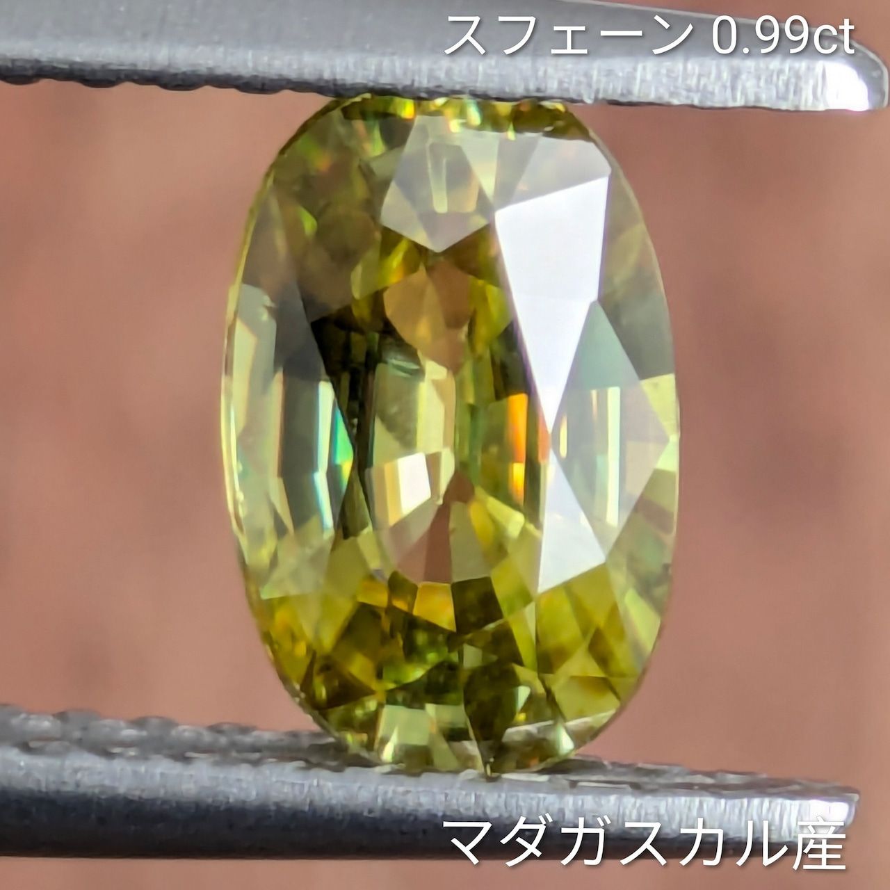 スフェーン マダガスカル産 0 99 ct