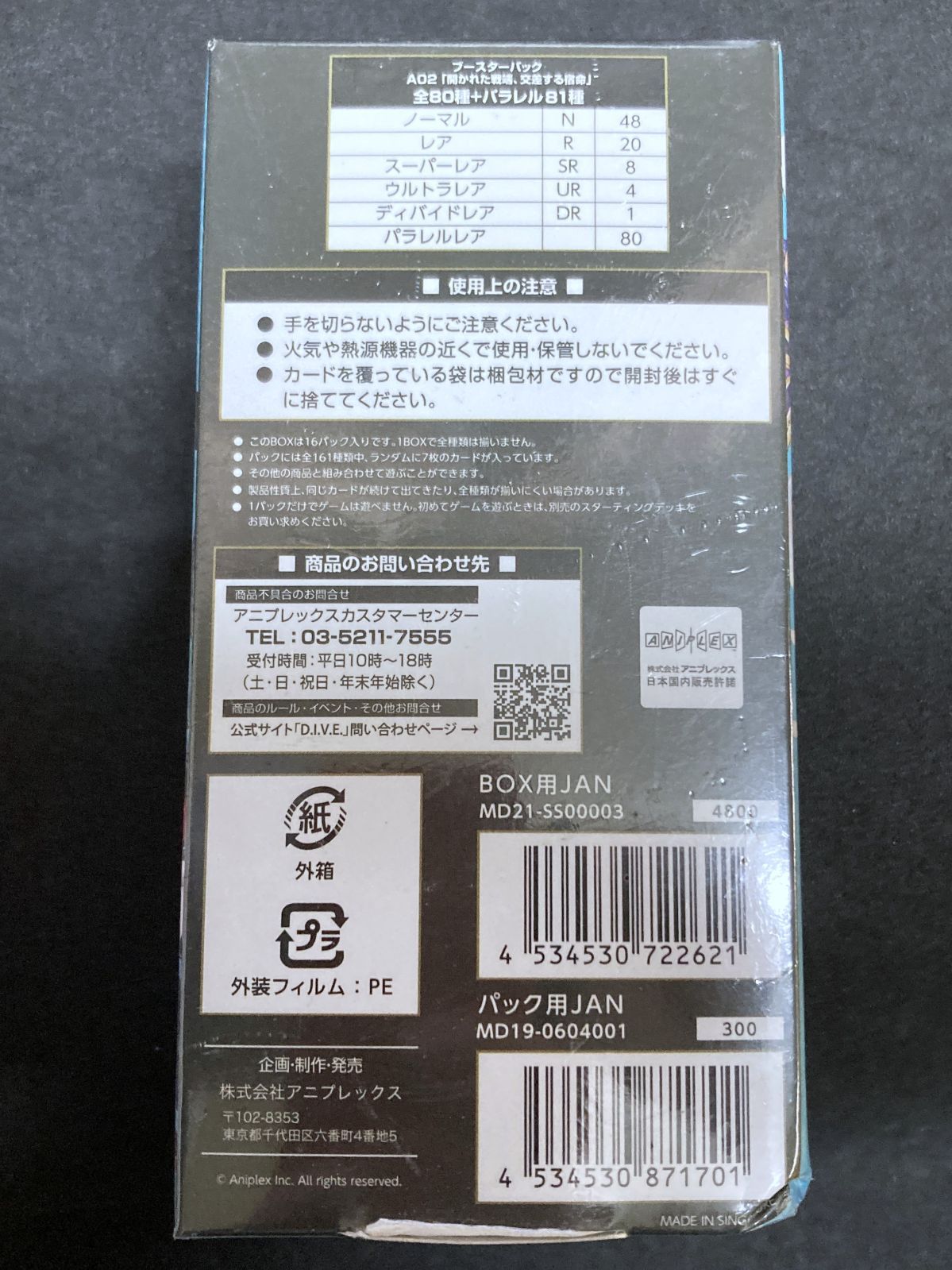 ビルディバイド 引退品 約4500枚 ビルディバイド 開かれた戦端、交差する宿命 1BOX - メルカリ