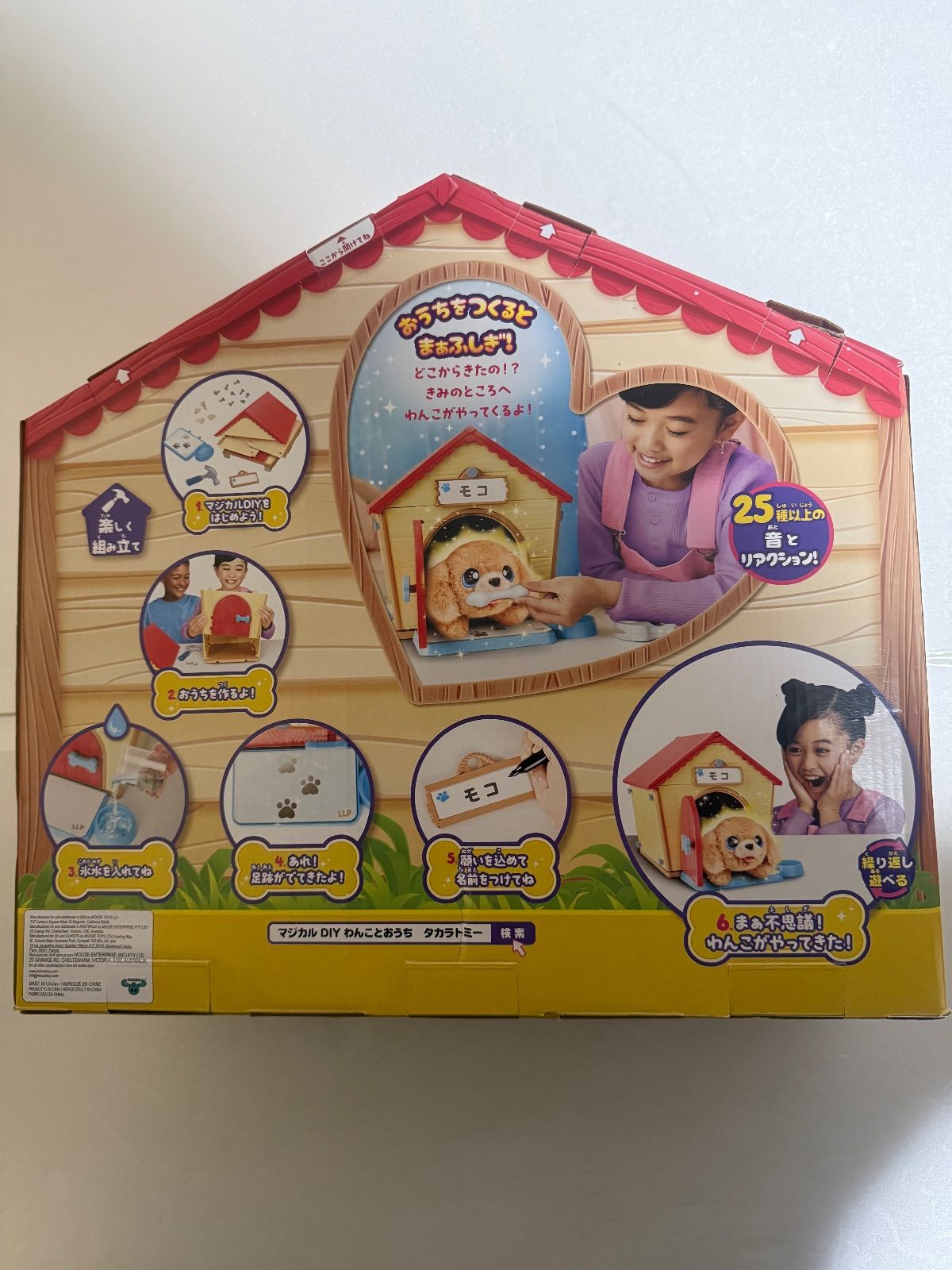 マジカルDIY わんことおうち