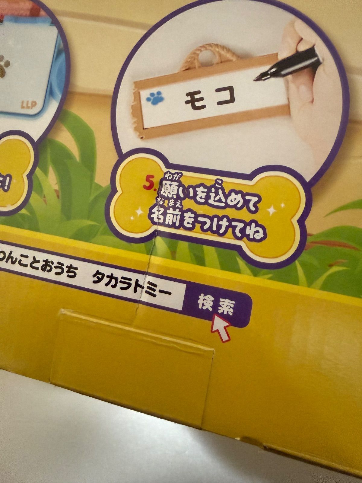 マジカルDIY わんことおうち