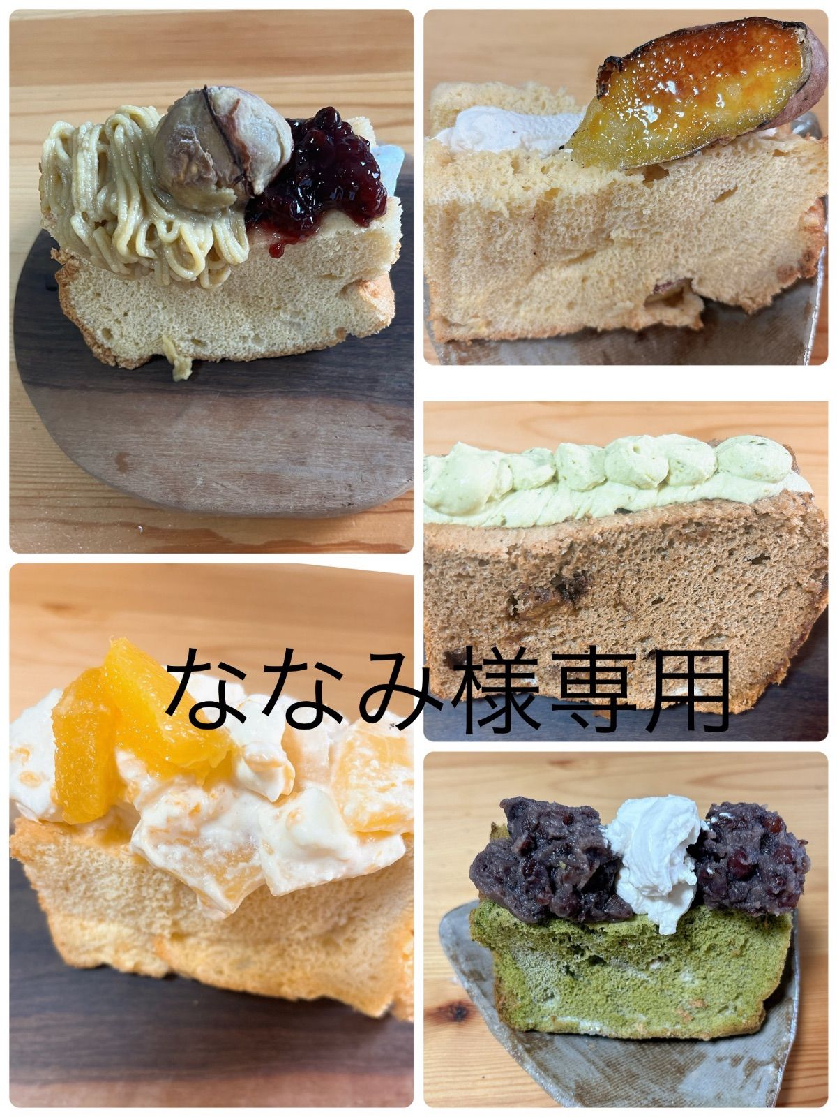 ありーな　おやつ便　シフォンケーキサンド　チーズケーキ　テリーヌ シフォンケーキサンド・チーズケーキ・テリーヌ おやつ便 - メルカリ