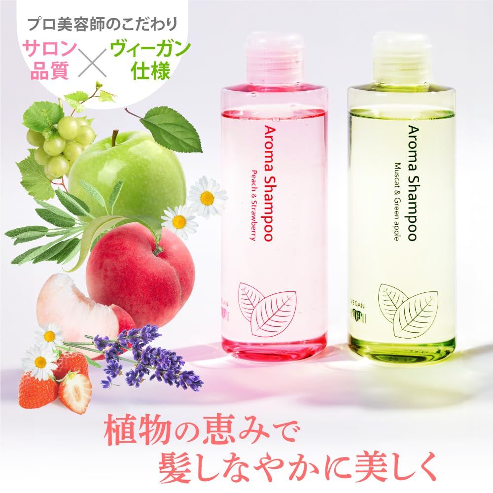 新品 【サロン専売品】アースハート ヴィーガンアロマシャンプー