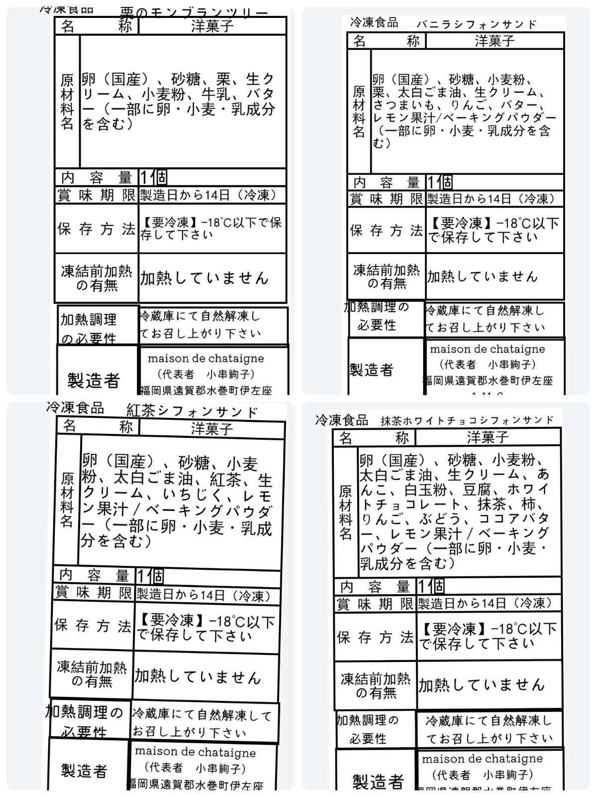 ななみ様専用 おやつ便 シフォンケーキサンド チーズケーキ テリーヌ