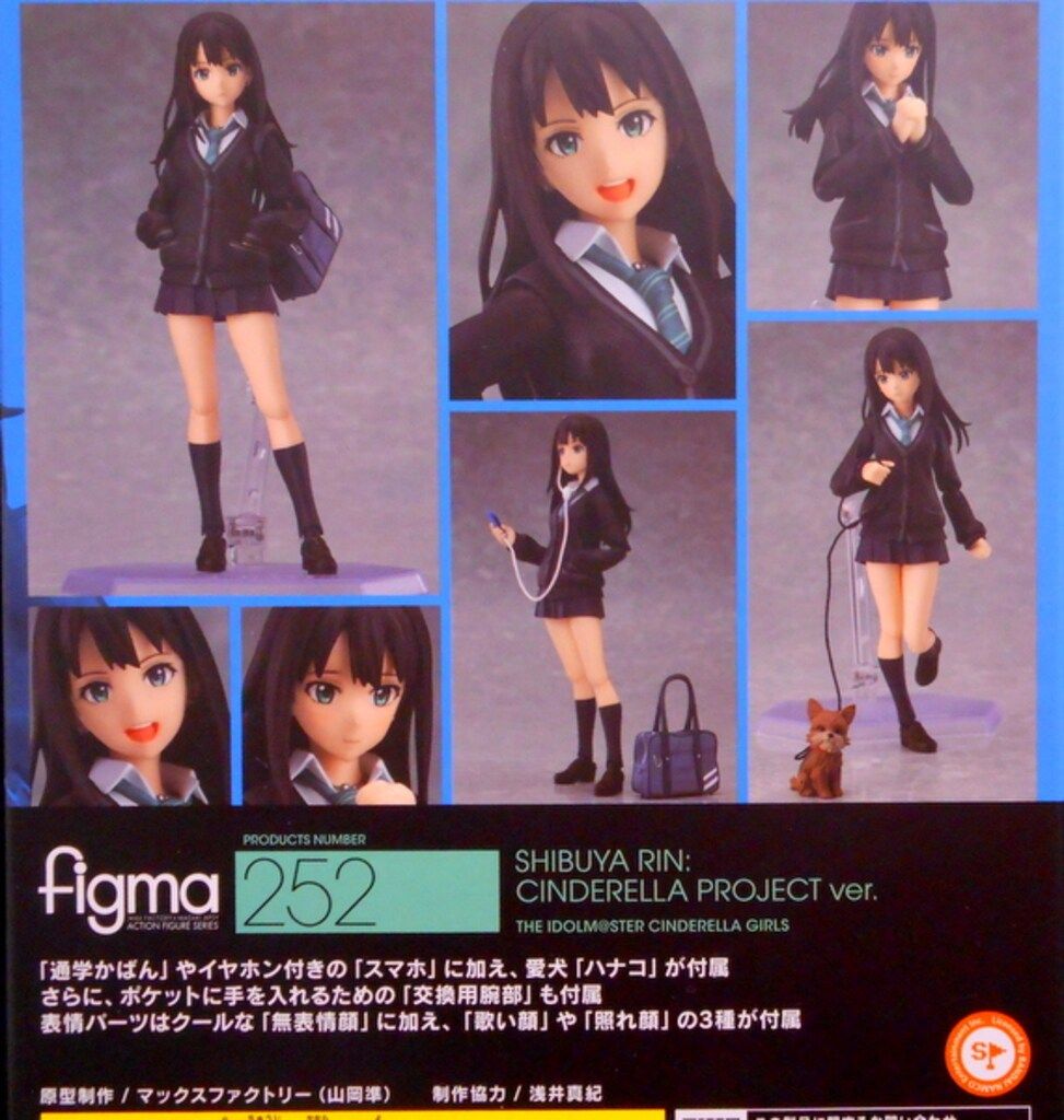 マックスファクトリー figma/アイドルマスター シンデレラガールズ