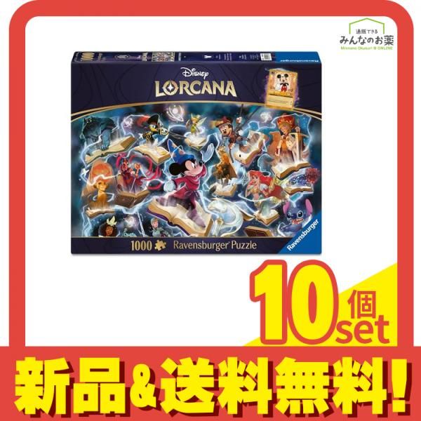 ディズニー ロルカナ パズル スティール 1000ピース入 70 50 cm セット