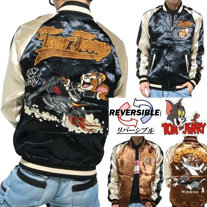 トムとジェリー コラボ リバーシブル スカジャン ライダージェリー メンズ レディース ユニセックス TOM JERRY ジャケット キャラクター ライトアウター ブラック ブラウン サイズM L XL XXL TJV 2608 ネバーマインド