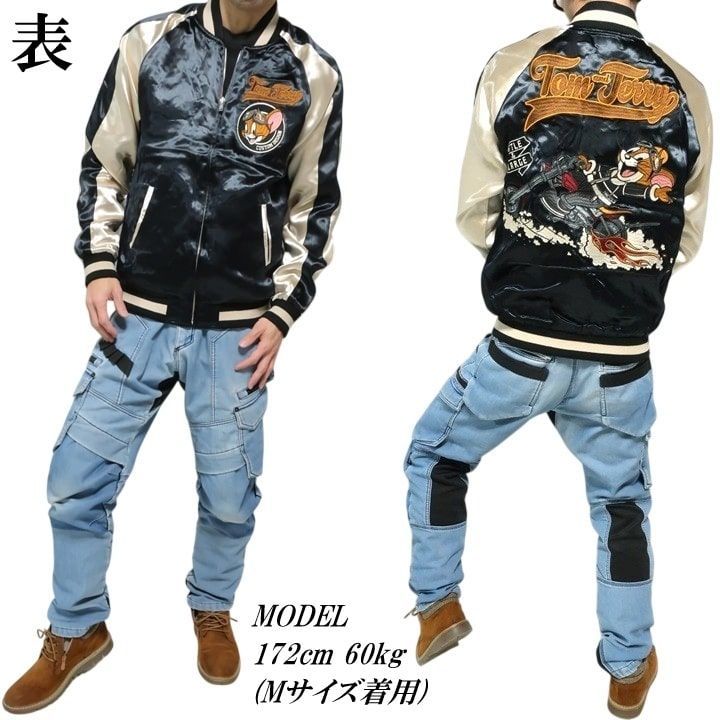 トムとジェリー コラボ リバーシブル スカジャン ライダージェリー