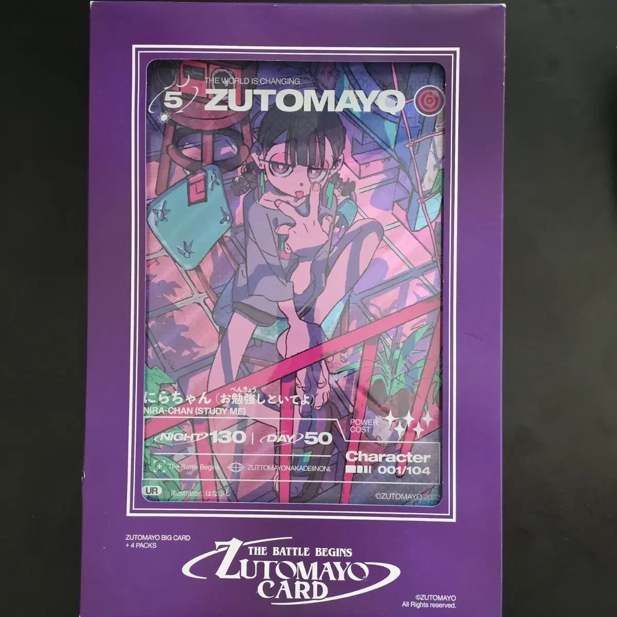 ZUTOMAYO ずっと真夜中でいいのに BIG カード グッズ