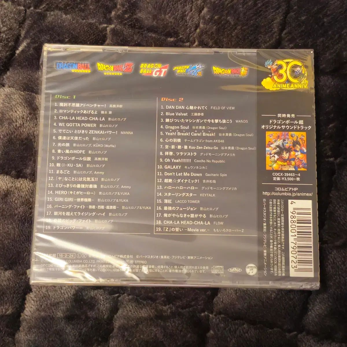 ドラゴンボール DRAGON BALL 30 周年 BEST ベスト 2 CD