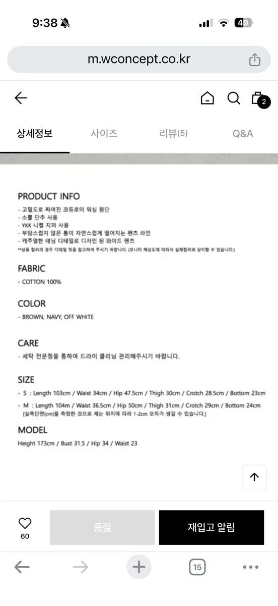 ステプアラウンド コーデュロイ