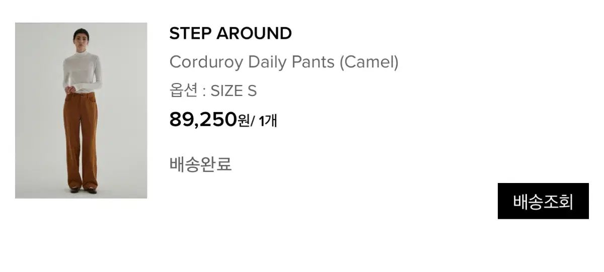 コーデュロイ デイリー