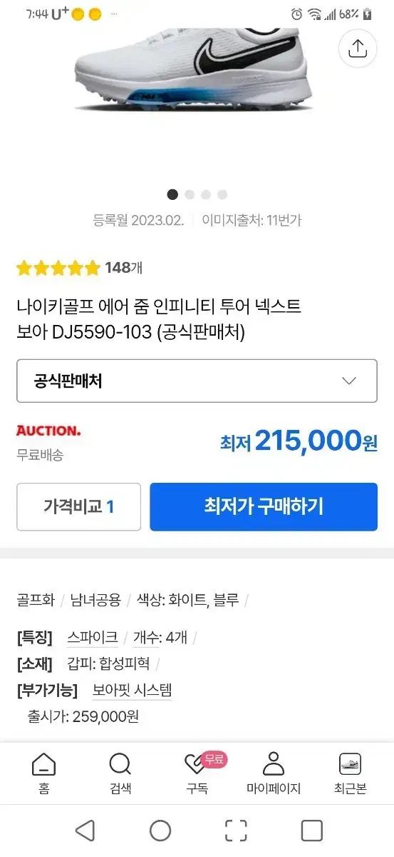 ナイキ エアズーム インフィニティ ゴルフシューズ 白