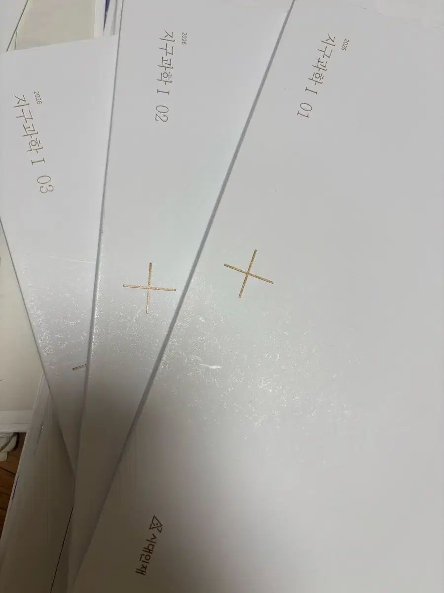 地球科学I 時代人材 リバイバル 1-3