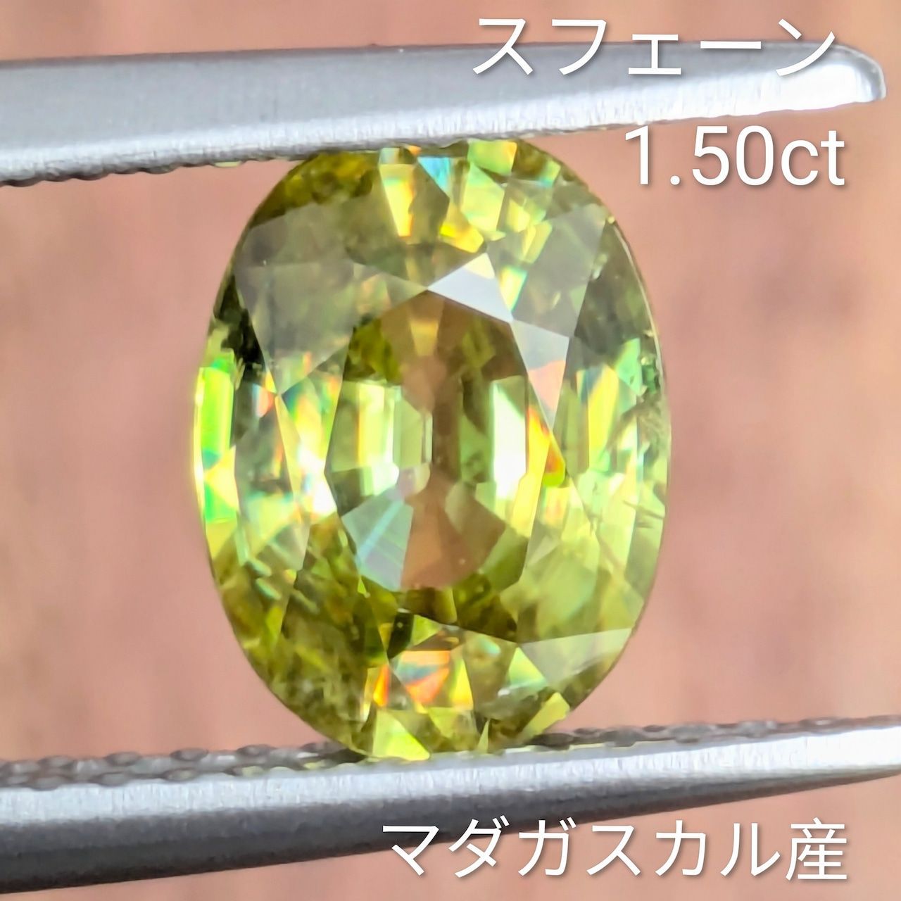 スフェーン マダガスカル産 1.50 ct
