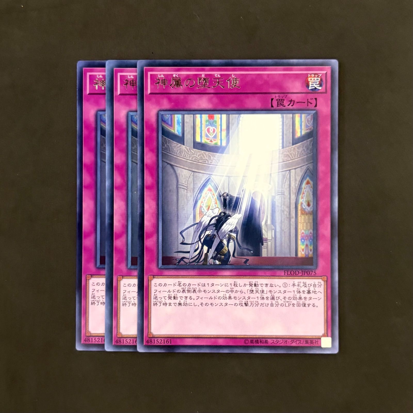 遊戯王 堕天使 デッキパーツ 96枚まとめ売り - メルカリ