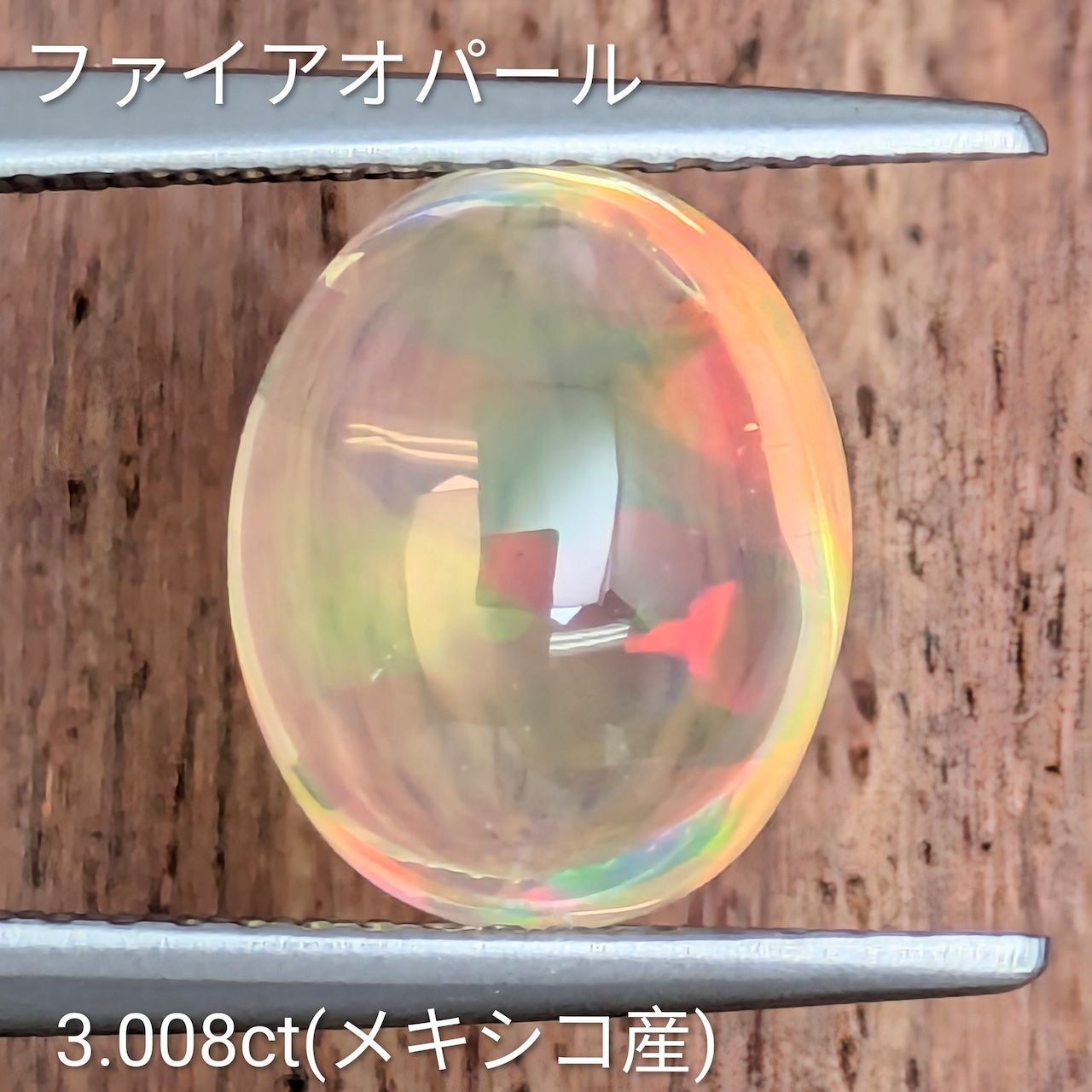 ファイアオパール メキシコ産 3 008 ct