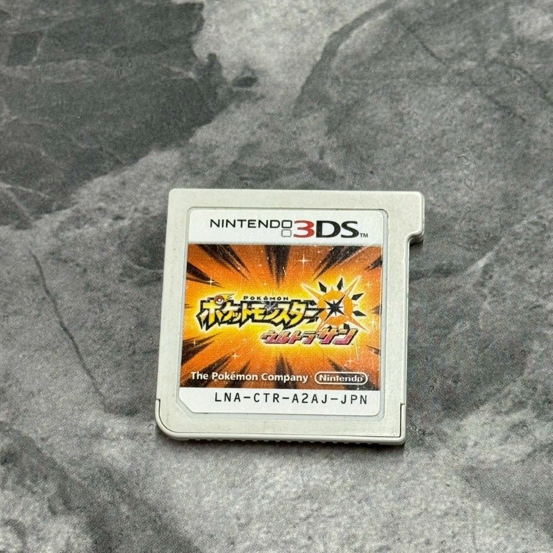 ポケットモンスター ウルトラサン　ニンテンドー3DSソフト　ソフトのみ　任天堂