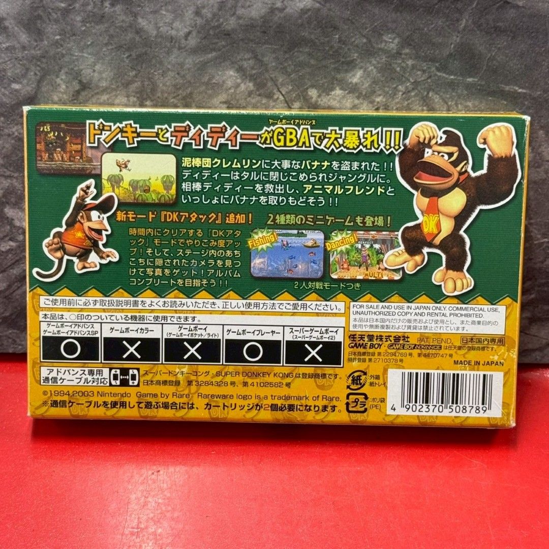 スーパードンキーコング GBAソフト 箱取説付き 任天堂