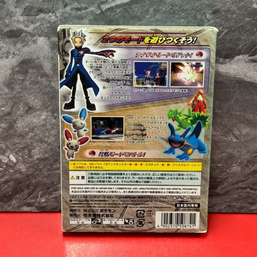 ○ポケモンコロシアム メモリーカード付 NGCソフト 箱・取説付き